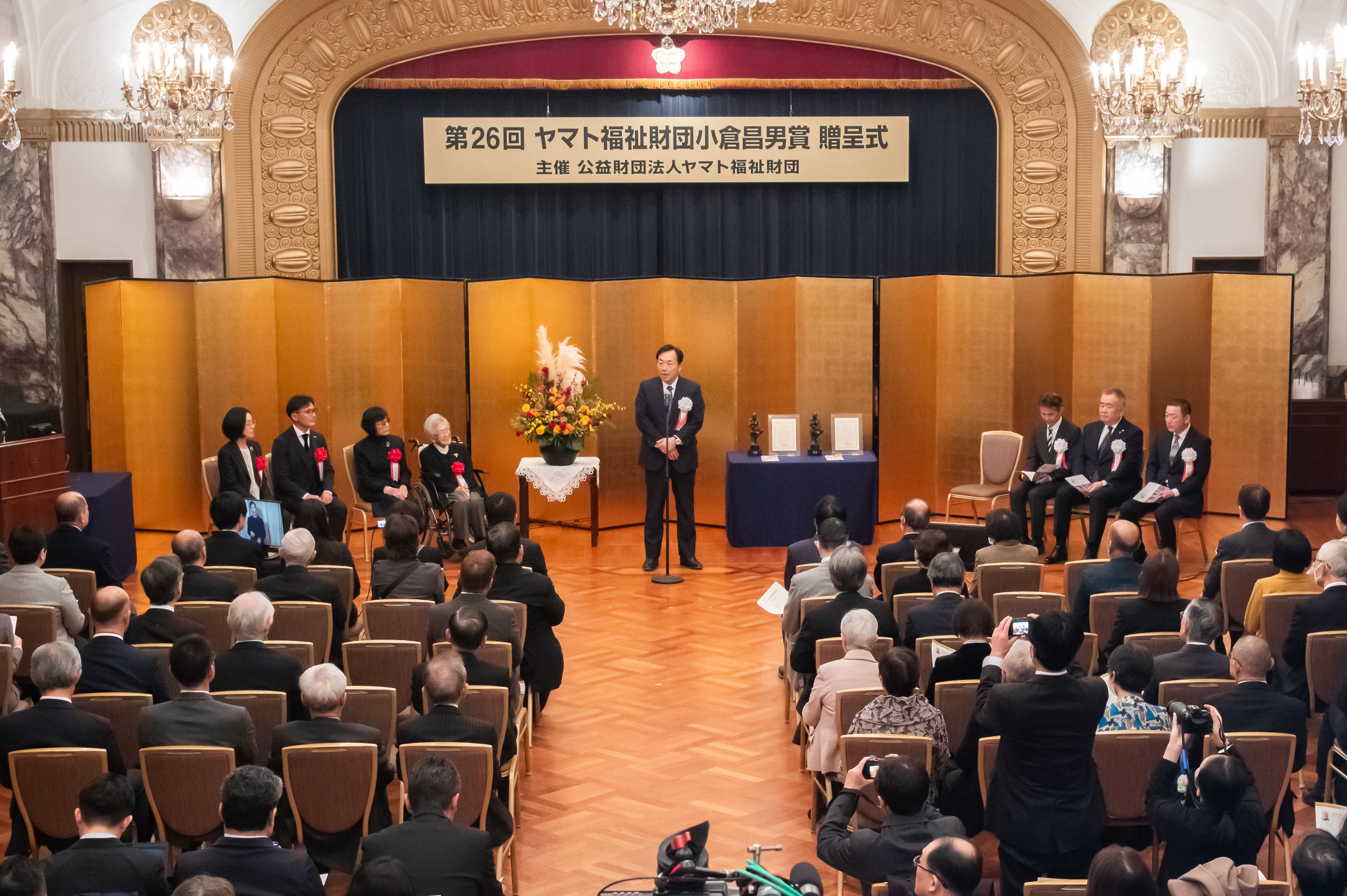 ヤマト福祉財団小倉昌男賞の贈呈