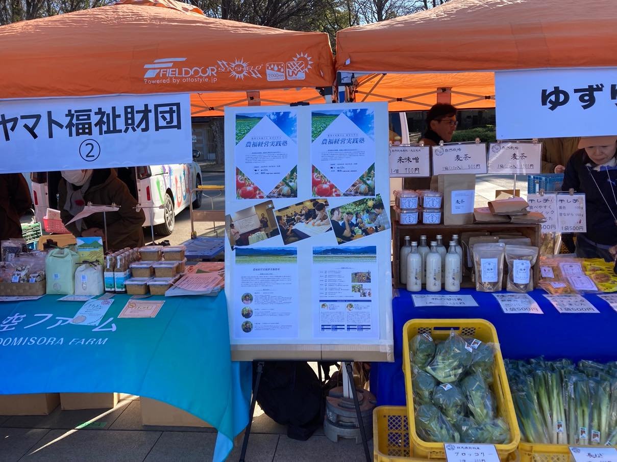 農福フェスタ1.jpg